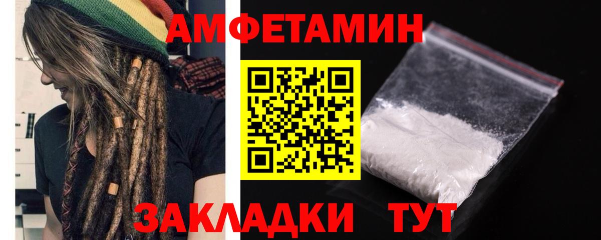 Амфетамин  Вход с VPN  Дагестанские Огни  Амфетамин  Amphetamine VHQ 
