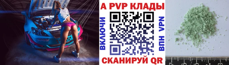 A-PVP VHQ  купить наркоту  Дагестанские Огни 