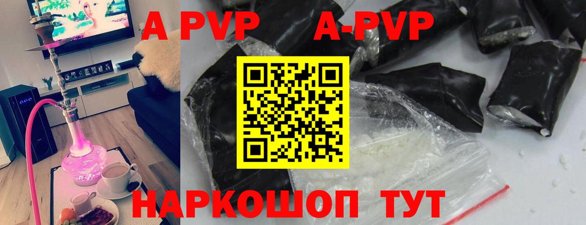 Alpha PVP СК  APVP  A-PVP мука  Дагестанские Огни  Alpha PVP Crystall 