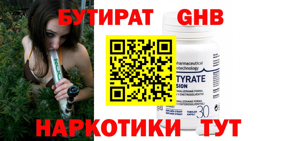 Бутират вода Дагестанские Огни
