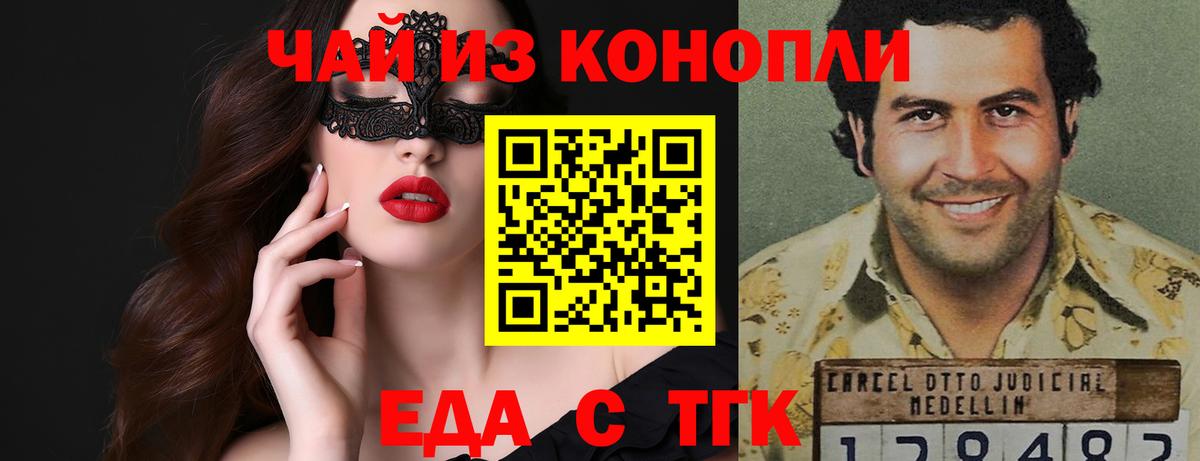 Cannafood конопля Дагестанские Огни