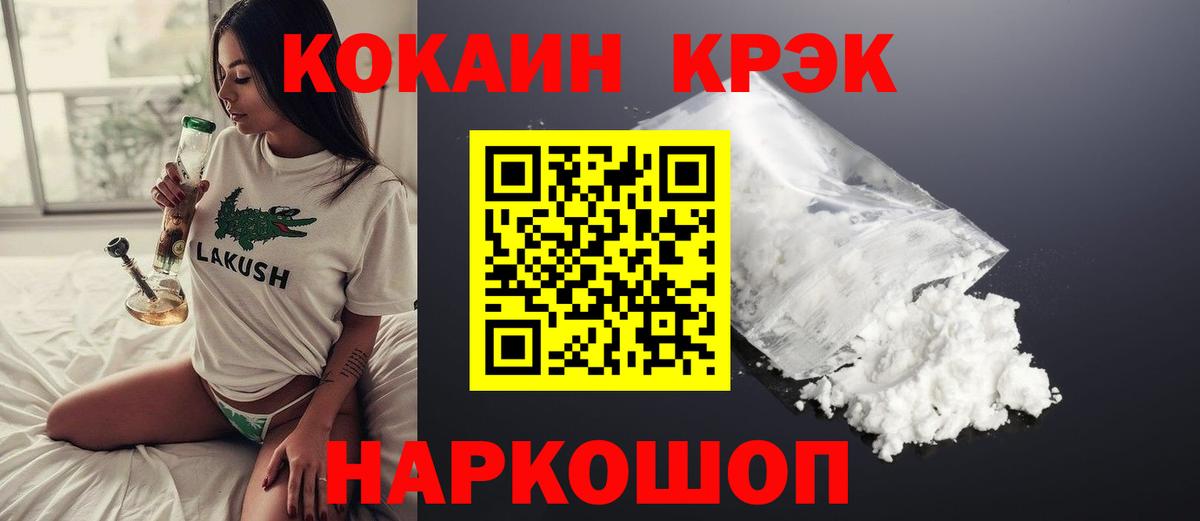 COCAIN VHQ  Вход с VPN  Дагестанские Огни  Кокаин VHQ 