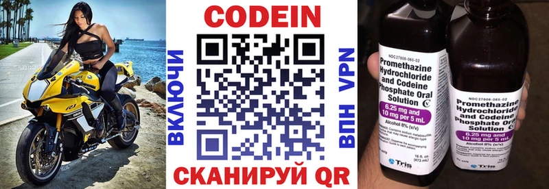 мориарти как зайти  Дагестанские Огни  Кодеин Purple Drank  где продают  