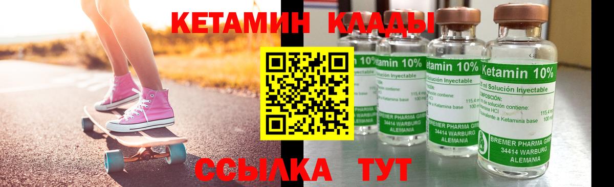 Кетамин ketamine  shop формула  Дагестанские Огни 