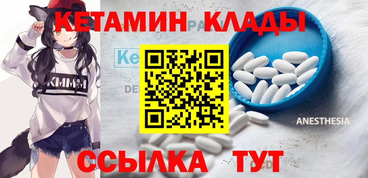 Кетамин VHQ  MEGA вход  Дагестанские Огни  Вход с VPN 