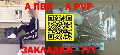 альфа пвп Изобильный