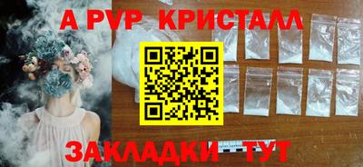 альфа пвп Изобильный