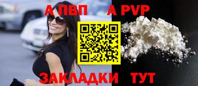 альфа пвп Изобильный