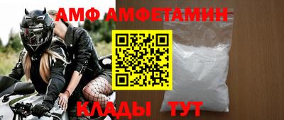 амфетамин Ипатово