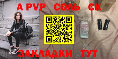 альфа пвп Изобильный