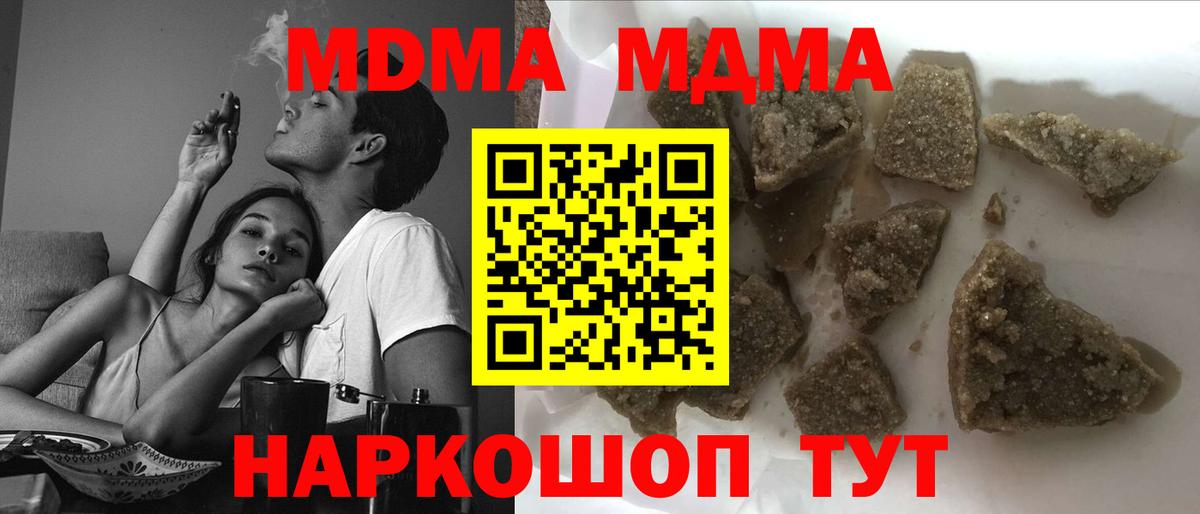MDMA crystal  MDMA Molly  Дагестанские Огни 