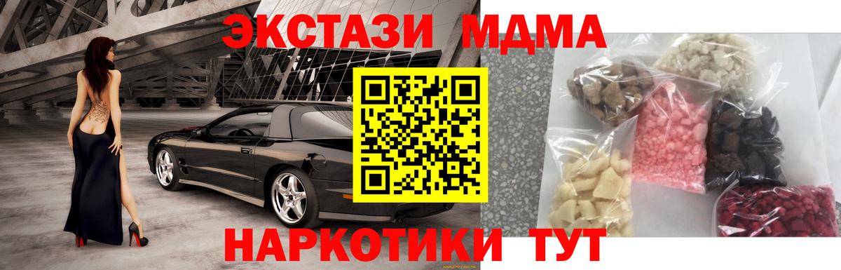 МАРИХУАНА  Метамфетамин  MDMA  Гашиш  Мефедрон кристаллы  Дагестанские Огни  Cocaine  Меф МЯУ МЯУ  