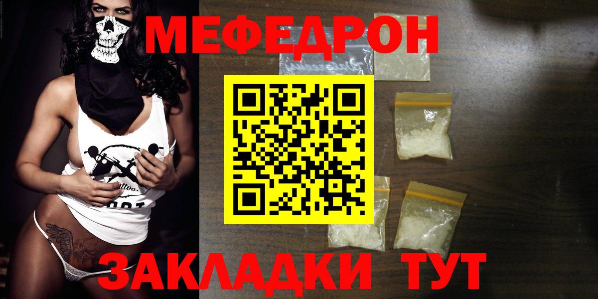 Мефедрон кристаллы  магазин  наркотиков  Вход с VPN  Дагестанские Огни  Меф VHQ  МЯУ-МЯУ 