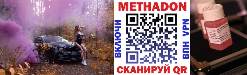 Метадон кристалл  Дагестанские Огни 