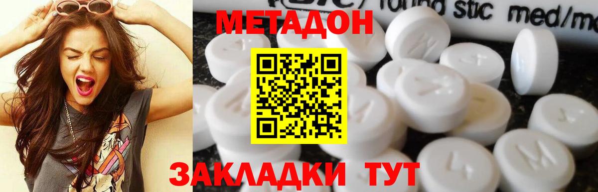 Метадон methadone  кракен ТОР  Дагестанские Огни  Метадон белоснежный 