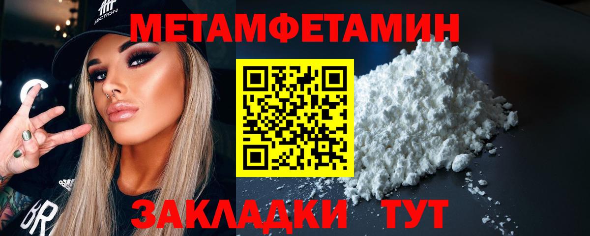 Первитин кристалл  Вход с VPN  Первитин кристалл  Дагестанские Огни 