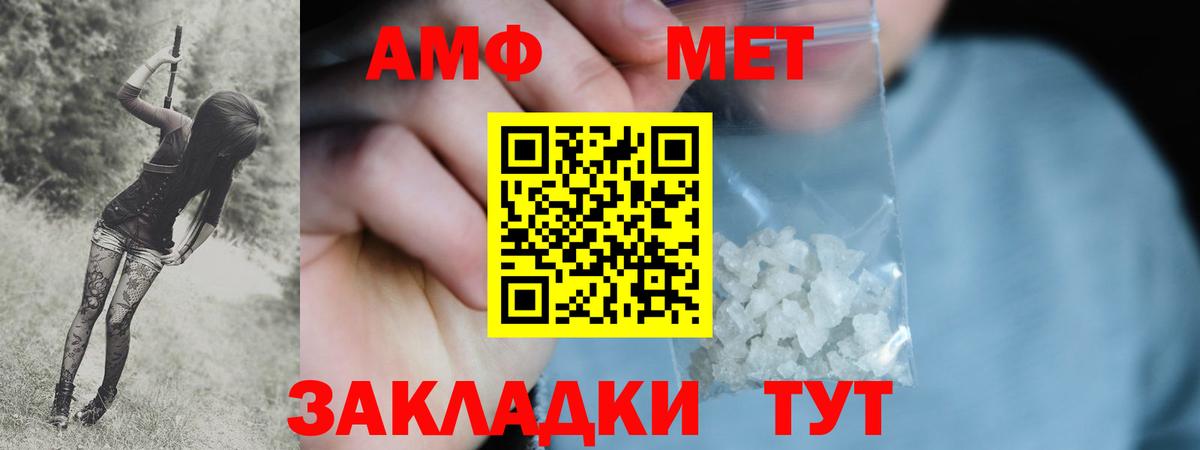 Метамфетамин Methamphetamine Дагестанские Огни