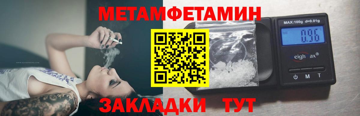 Метамфетамин мет Дагестанские Огни