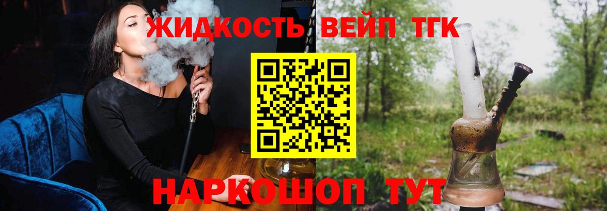 Дагестанские Огни  Дистиллят ТГК вейп  Дистиллят ТГК вейп с тгк  Вход с VPN 